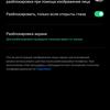Обзор OPPO Reno4 Pro: расплата за быструю зарядку-87