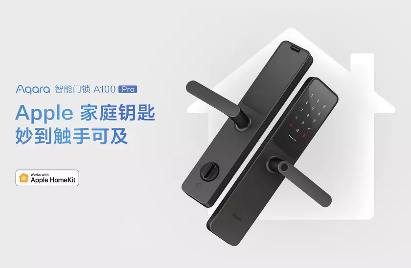 Aqara Smart Door Lock A100 Pro: умный дверной замок с поддержкой Apple HomeKit