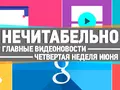 Нечитабельно #11: обзор Android L и всё про Google I/O 2014 | UADROID