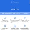 Обзор realme 6 Pro: шесть камер за 9000 гривен-78