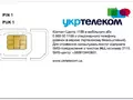 files/u2/2011/11/microSIM_01.jpg