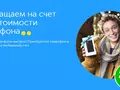 post_big/kyivstar-cashback-buy-phone.jpg