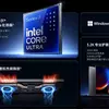 Превью фронтального вида дисплея Redmi Book Pro 2026