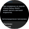 Samsung Galaxy Watch4 Classic: нарешті з Google Pay!-122