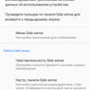 Огляд Sony Xperia 1: "високий" флагман з 4K HDR OLED дисплеєм-220