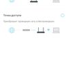 Обзор TP-Link Archer AX73: гигабитный роутер с Wi‑Fi 6 для умного дома-72