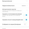 Screenshot_2018-03-20-12-19-21-714_com.miui.touchassistant.png