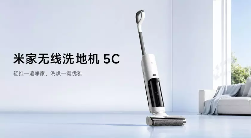 Беспроводной моющий пылесос Xiaomi Mijia 5C на док-станции