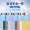 Samsung Galaxy Flip 7 Miniature Case 1
