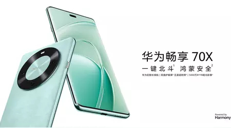 У Китаї представлений середньобюджетний смартфон Huawei Enjoy 70X з акумулятором 6100 мАг і підтримкою супутникового зв'язку