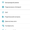Обзор TP-Link Archer AX10: роутер с поддержкой Wi-Fi 6 дешевле 2000 гривен-90