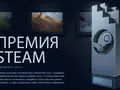post_big/steam-award-2016-nom.jpg