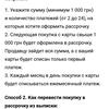 monobank-rassrochka-3.png