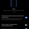Обзор realme 7 Pro: AMOLED-дисплей, Snapdragon, NFC и молниеносная зарядка-259