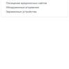 Обзор TP-Link Deco X60: быстрая и стильная Mesh-система стандарта AX3000-93