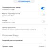 Обзор Huawei P40 Pro: купить нельзя игнорировать-243