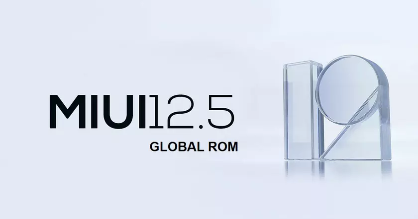 11 смартфонов Xiaomi получили стабильную глобальную прошивку MIUI 12.5