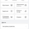 Обзор Honor Band 6: я знаю как вы спали прошлой ночью-40