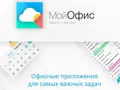 post_big/office_my_russian.jpg