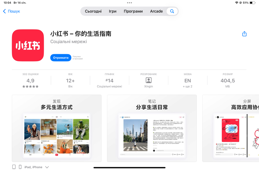 RedNote Дебютирует в AppStore: Что нового?