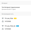 Обзор TP-Link Archer AX10: роутер с поддержкой Wi-Fi 6 дешевле 2000 гривен-61