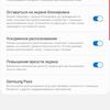 Обзор Samsung Galaxy Note10: всё тот же флагман, но поменьше-68