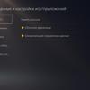 Обзор PlayStation 5: купи меня, если сможешь-258