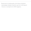 Обзор TP-Link Deco M9 Plus: Mesh-система AC2200 с поддержкой ZigBee-106
