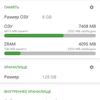 Обзор Oneplus Nord CE 5G: ядрён смартфон-153