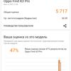 Обзор OPPO Find X3 Pro: микроскоп в кармане-166