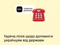post_big/Diia_NdSG56I.jpg