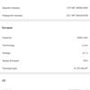 Screenshot_20180508-153117_AnTuTu Benchmark.jpg