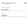 Обзор Wi-Fi роутера TP-Link Archer C80: новое поколение бестселлеров-46