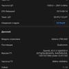 Обзор ASUS ZenFone 8: приз зрительских симпатий-141
