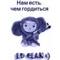 denchuk