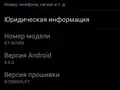 files/u9836/Android__4_0_3_1.jpg