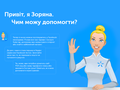 У Киевстар появился свой чат-бот в Facebook Messenger