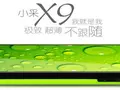 post_big/Xiaocai_X9.jpg