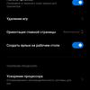 Обзор POCO X3 Pro: «почти флагман» за четверть «флагманской» цены-191