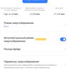 Обзор смартфона realme 6: антикризисный ценопад -190