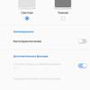 Обзор ASUS ZenFone 8: приз зрительских симпатий-38