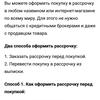 monobank-rassrochka-2.png