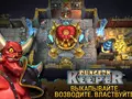 Обзор игры Dungeon Keeper на Android и iOS