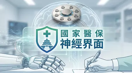 China just beat Neuralink to market with the world's first approved brain implant