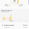 Обзор Samsung Galaxy Watch Active: стильно, спортивно и функционально-219