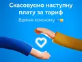 post_big/Kyivstar_e3mHlvx.jpg