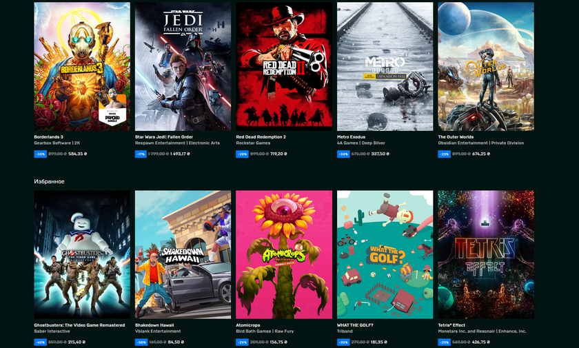 Epic Games Store запустил зимнюю распродажу с раздачей 12 игр и большими скидками