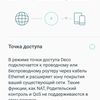 Огляд TP-Link Deco E3: найпростіший спосіб поліпшити Wi-Fi вдома-95