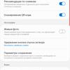 Обзор Samsung Galaxy Note10: всё тот же флагман, но поменьше-423