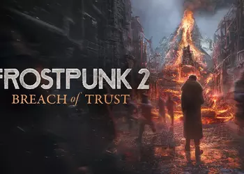 Бросьте вызов вулкану и сохраните власть: Frostpunk 2 получила дополнение Breach of Trust